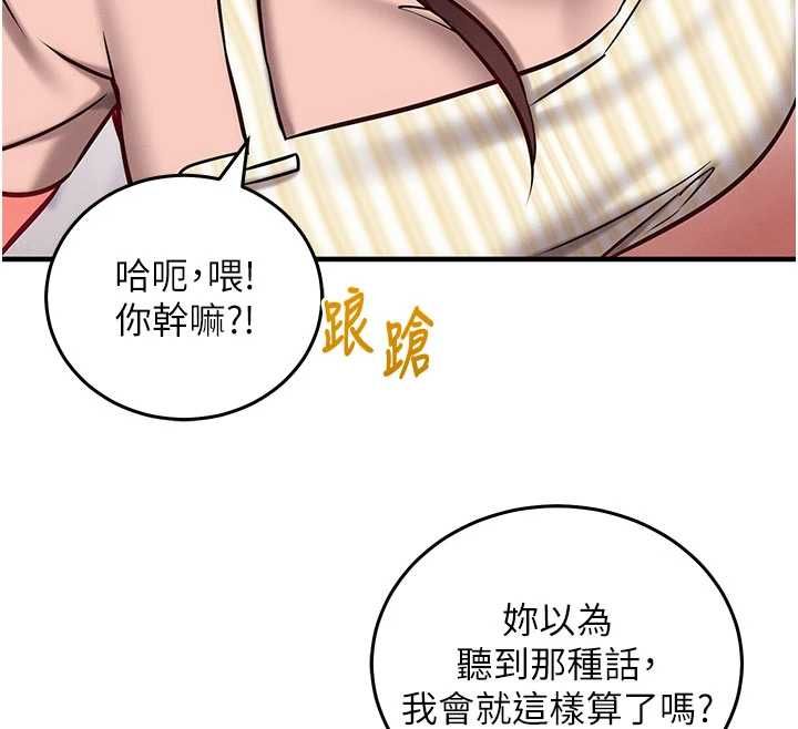 催眠媮心計第24話-一個指令一高潮