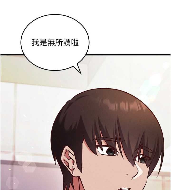 催眠媮心計第24話-一個指令一高潮