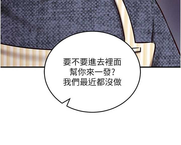 催眠媮心計第24話-一個指令一高潮