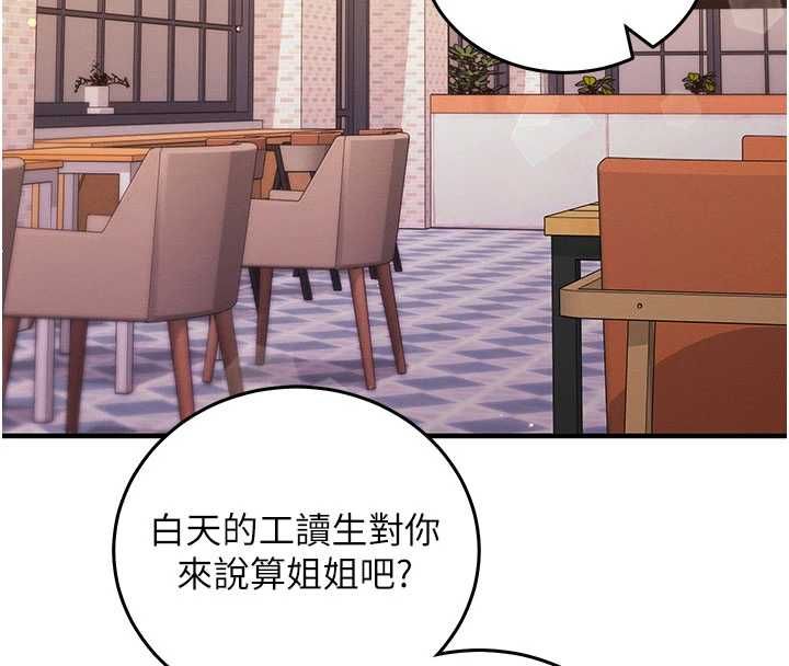 催眠媮心計第24話-一個指令一高潮
