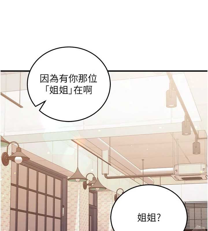 催眠媮心計第24話-一個指令一高潮