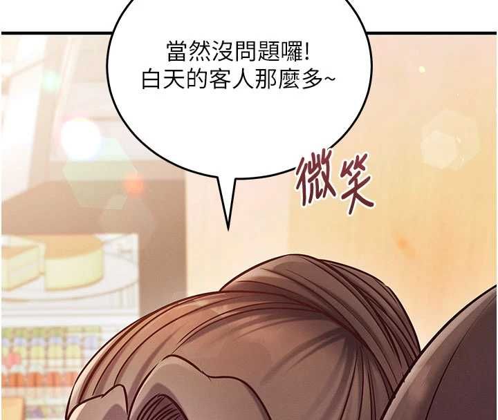 催眠媮心計第24話-一個指令一高潮