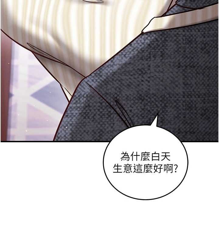催眠媮心計第24話-一個指令一高潮