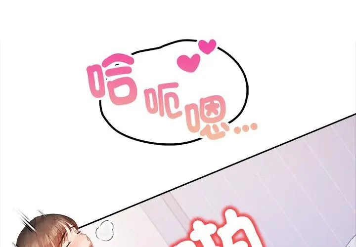 人妻的待客之道第1話