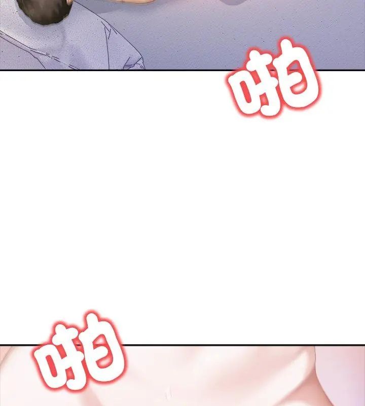 人妻的待客之道第1話