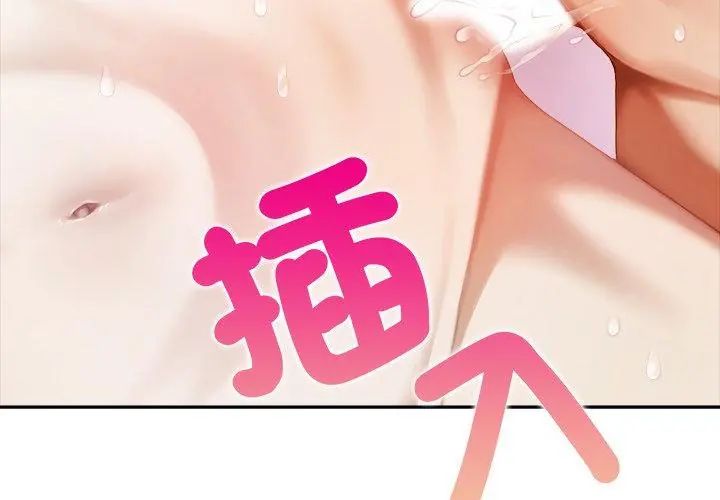 人妻的待客之道第1話