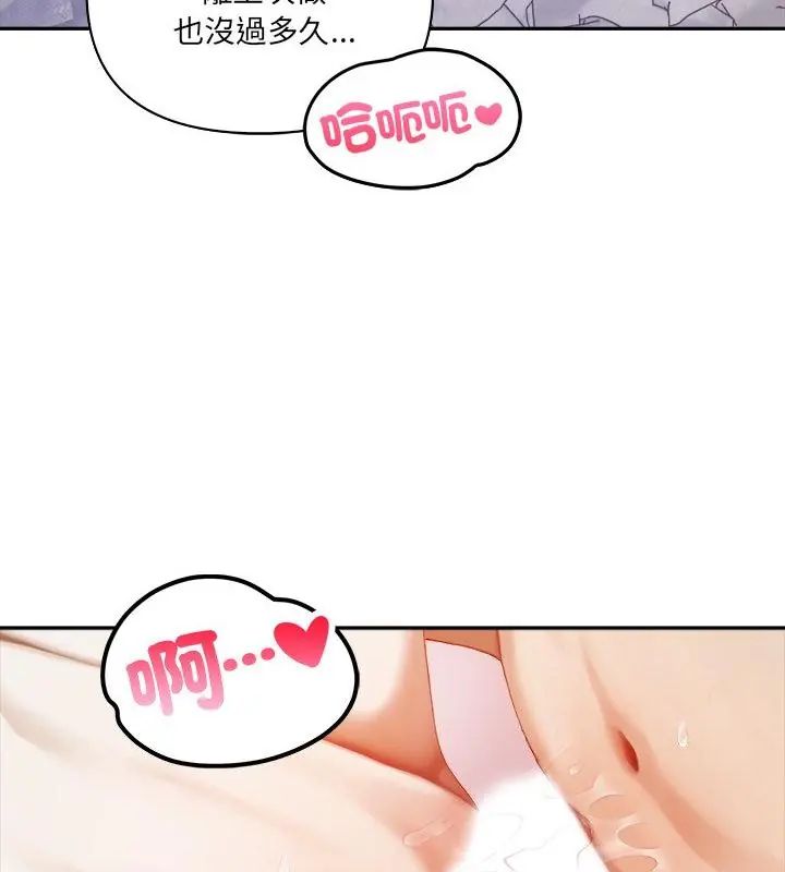人妻的待客之道第1話
