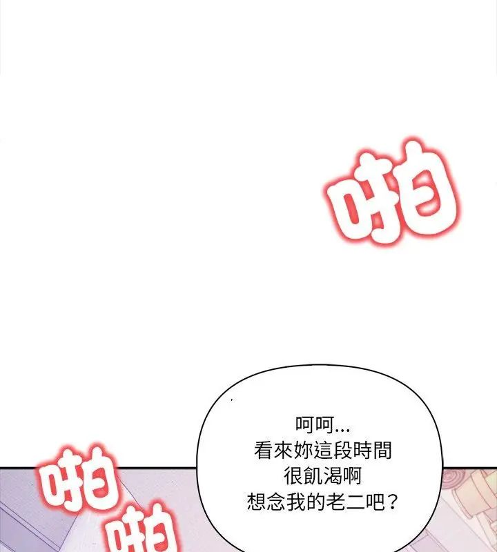 人妻的待客之道第1話