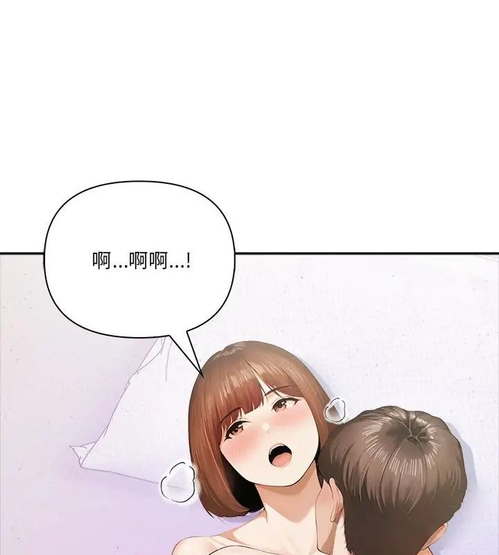 人妻的待客之道第1話