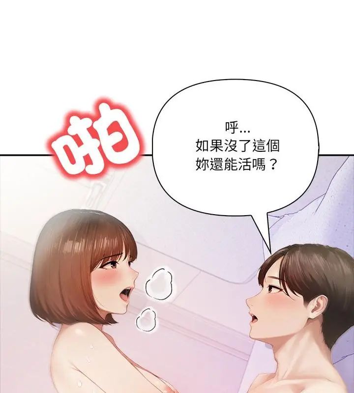 人妻的待客之道第1話