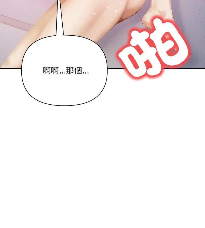 人妻的待客之道第1話