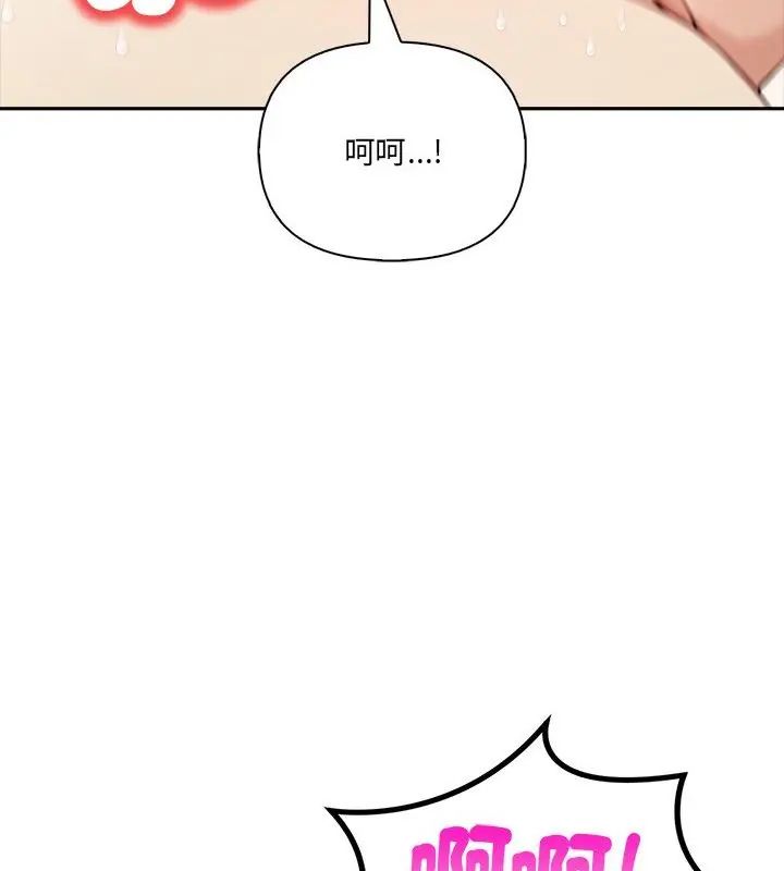 人妻的待客之道第1話