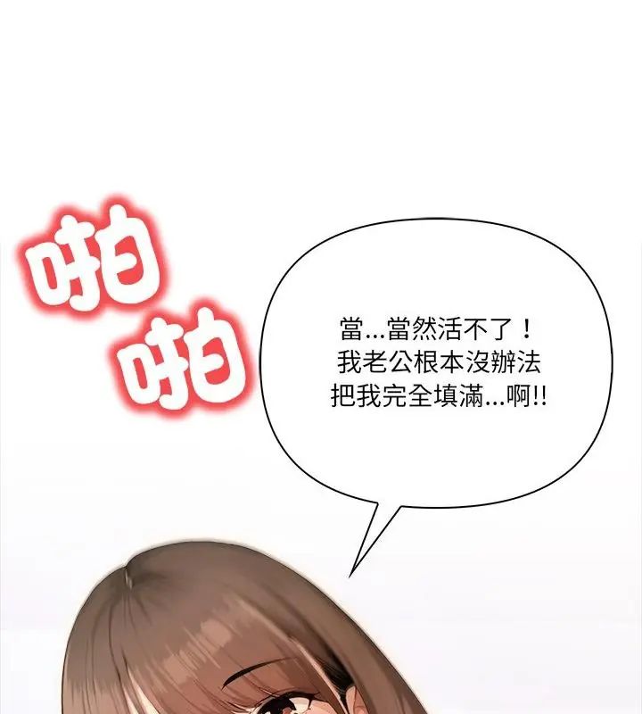 人妻的待客之道第1話