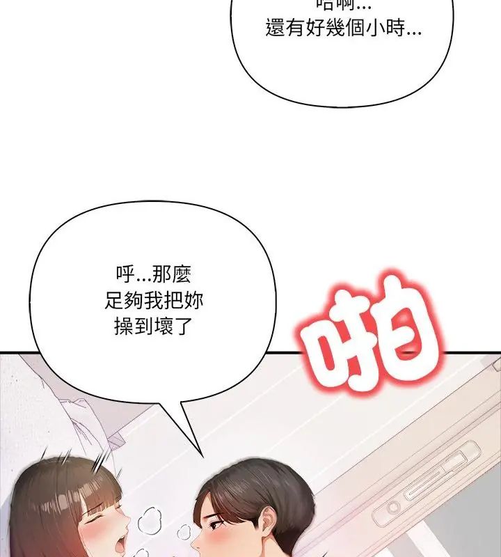 人妻的待客之道第1話