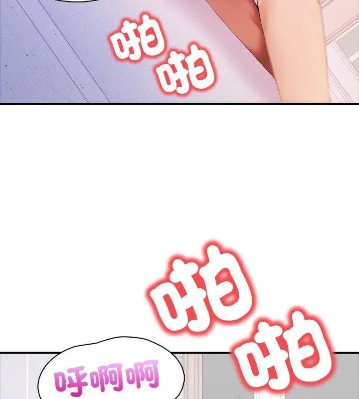 人妻的待客之道第1話