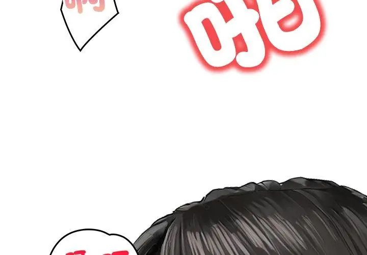 人妻的待客之道第1話