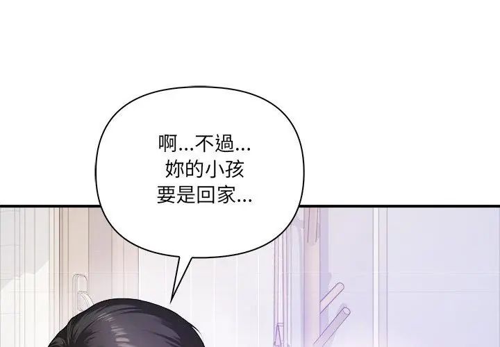 人妻的待客之道第1話
