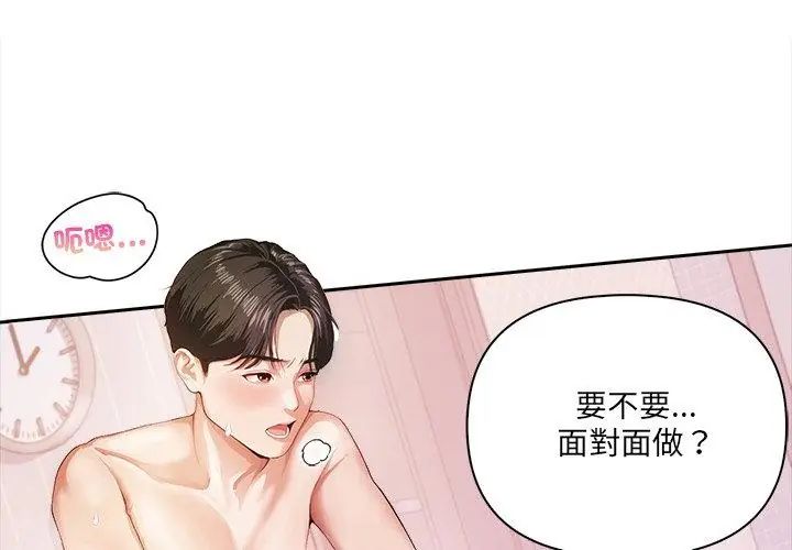人妻的待客之道第1話
