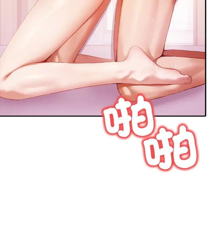 人妻的待客之道第1話