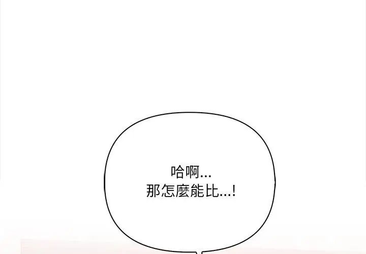 人妻的待客之道第1話