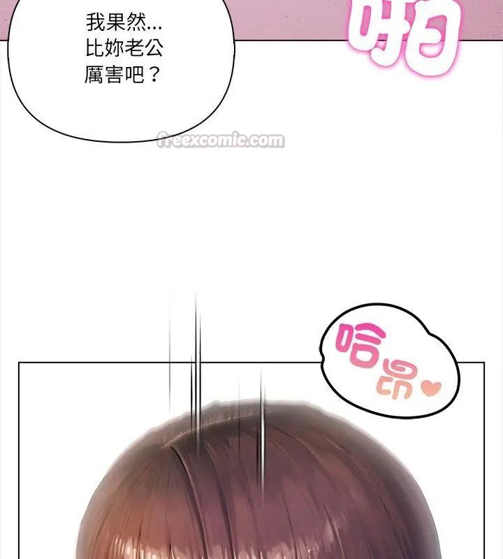 人妻的待客之道第1話