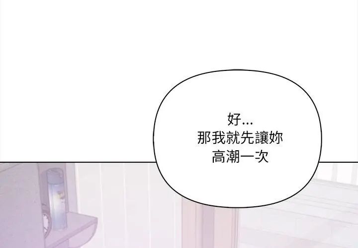 人妻的待客之道第1話