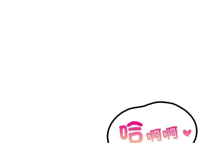 人妻的待客之道第1話