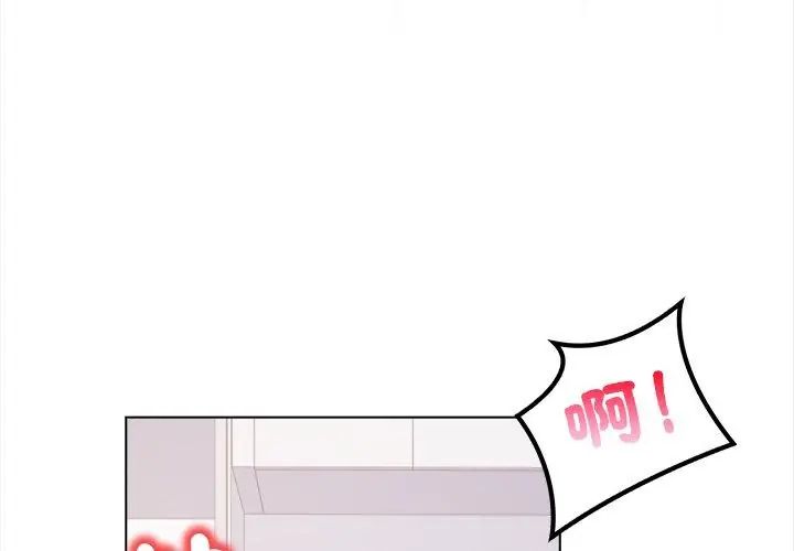 人妻的待客之道第1話