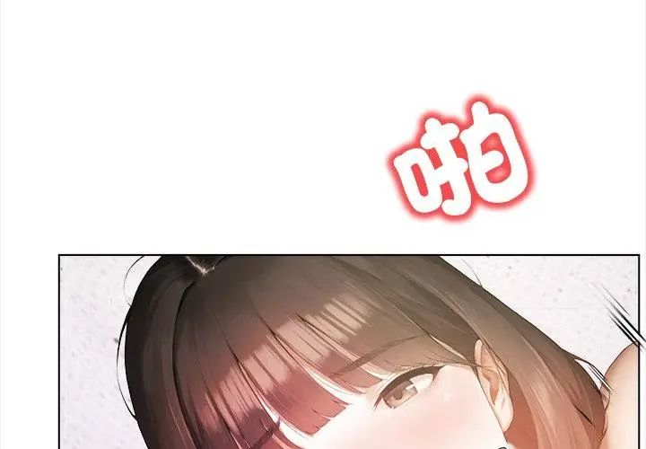 人妻的待客之道第1話