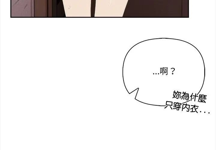 人妻的待客之道第2話