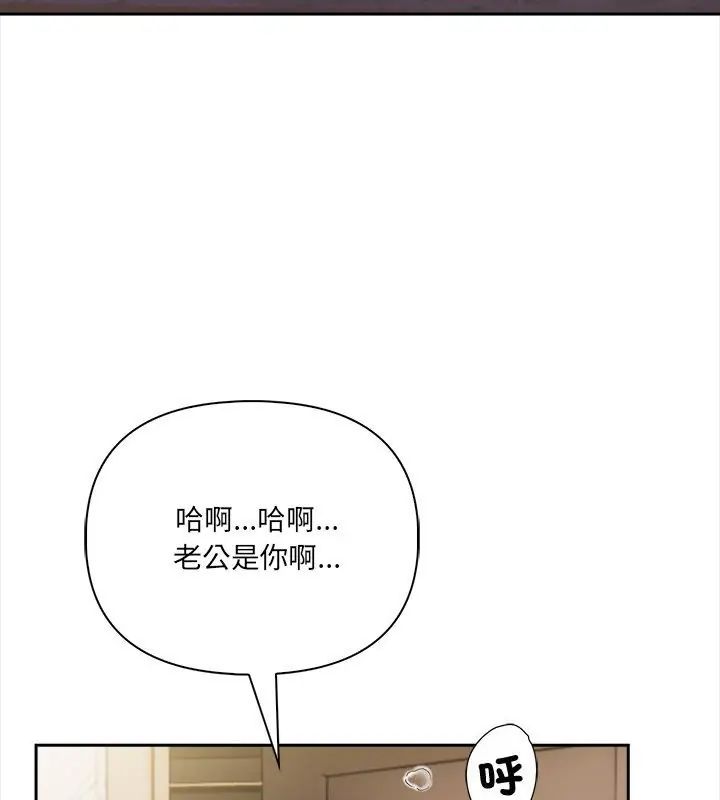 人妻的待客之道第2話