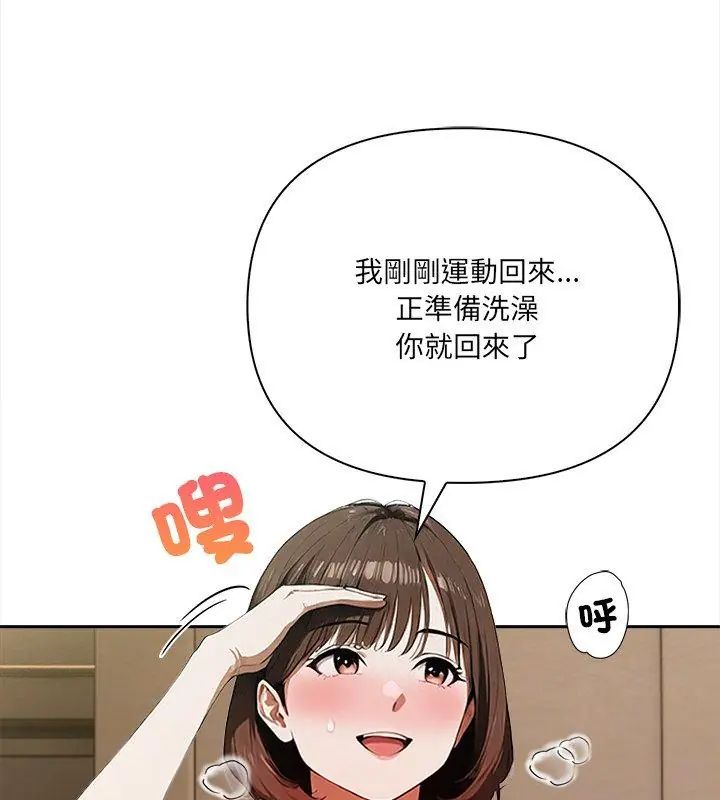 人妻的待客之道第2話