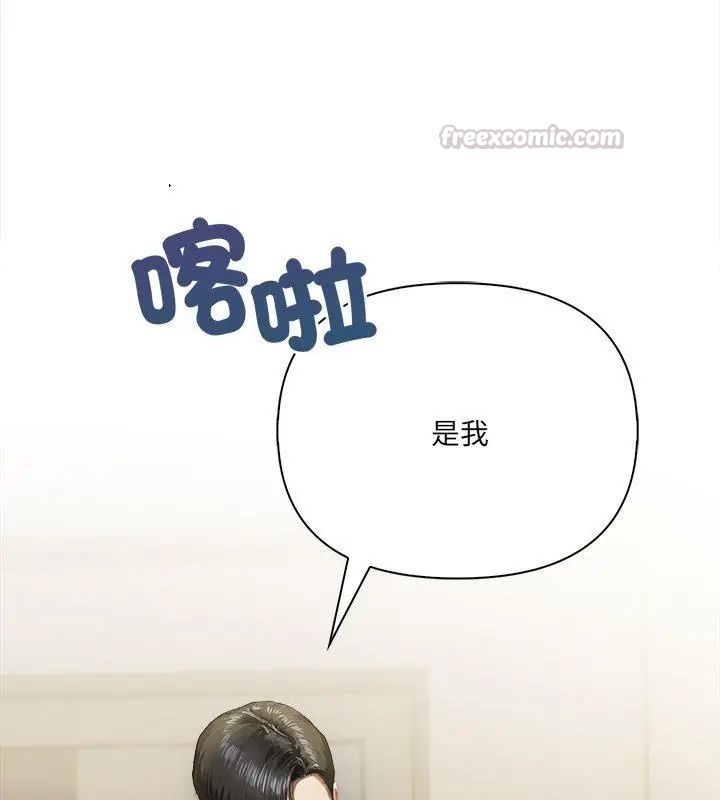 人妻的待客之道第2話