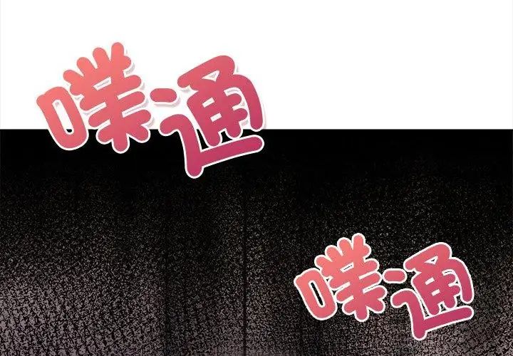 人妻的待客之道第2話