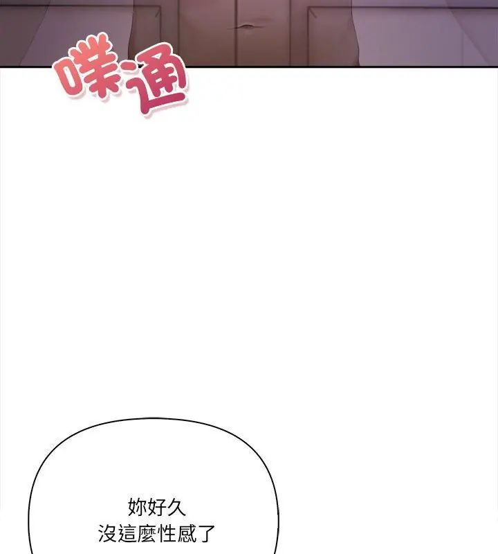 人妻的待客之道第2話