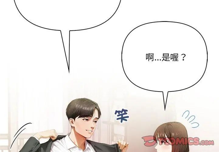人妻的待客之道第2話
