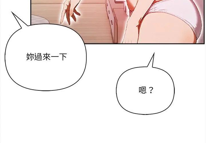 人妻的待客之道第2話