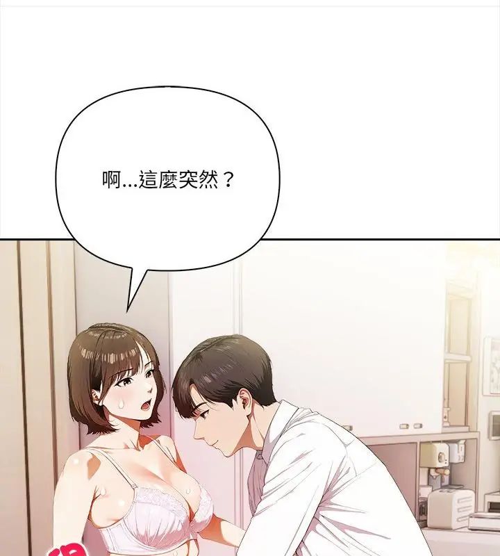 人妻的待客之道第2話
