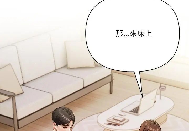 人妻的待客之道第2話