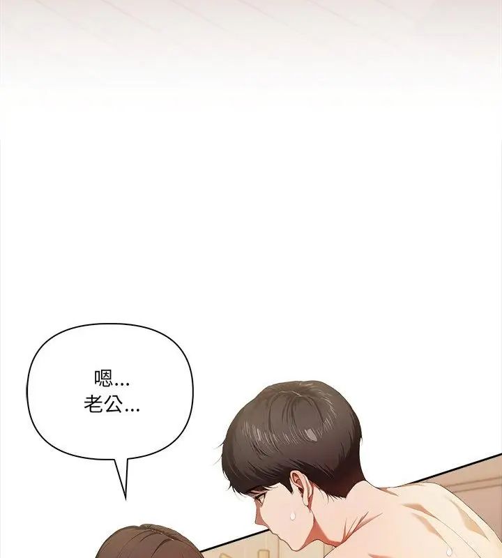 人妻的待客之道第2話