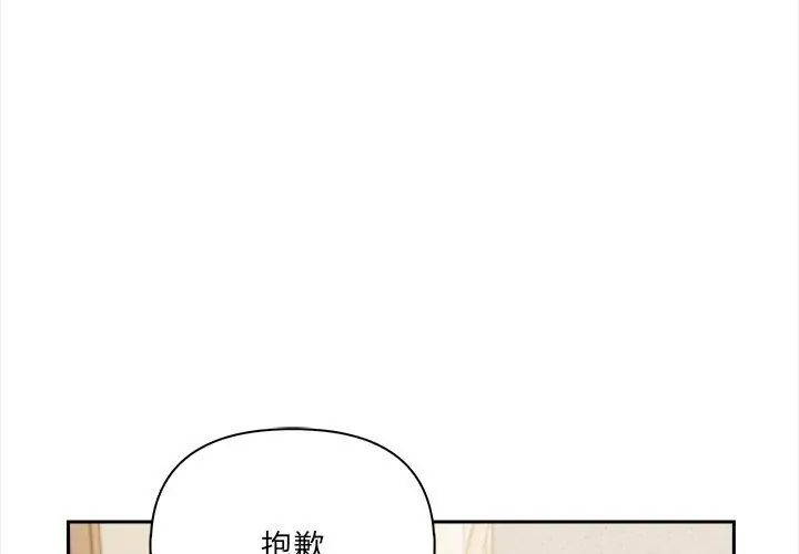 人妻的待客之道第2話