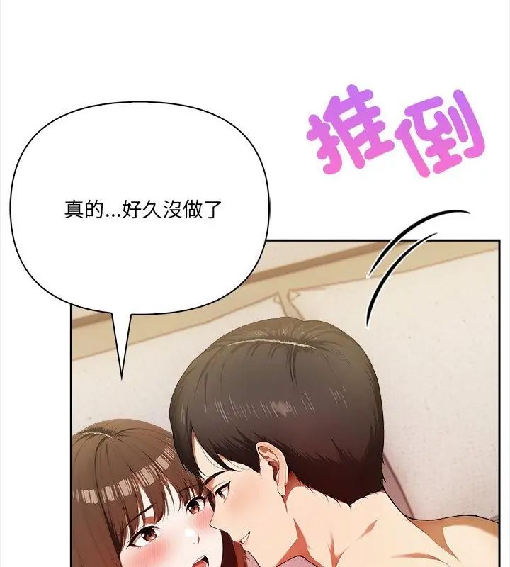 人妻的待客之道第2話