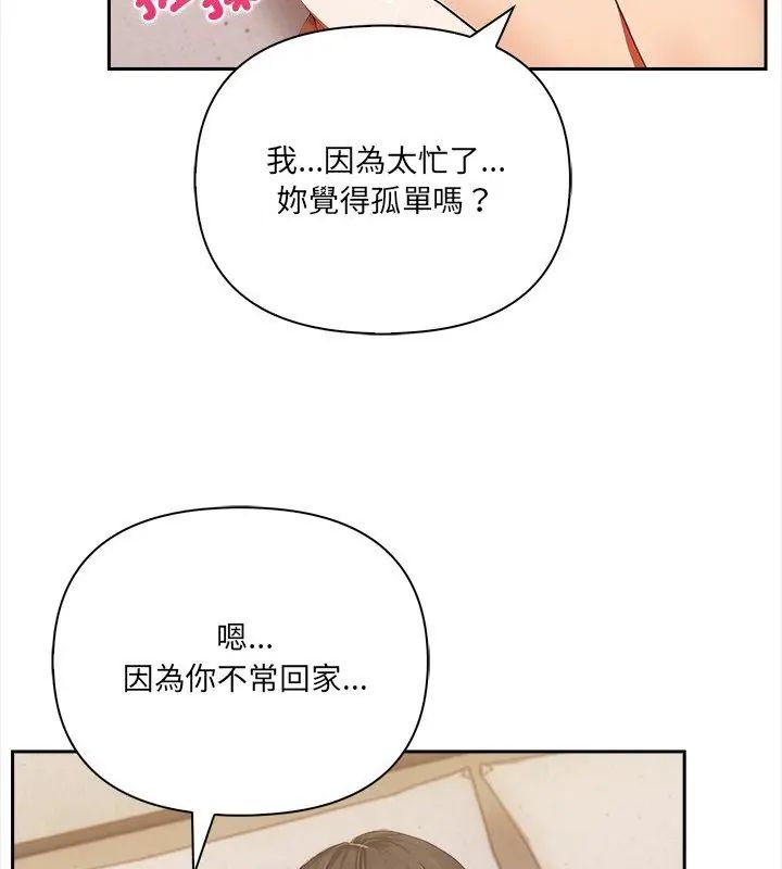 人妻的待客之道第2話