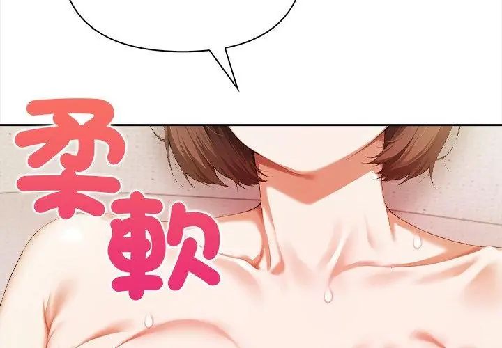 人妻的待客之道第2話