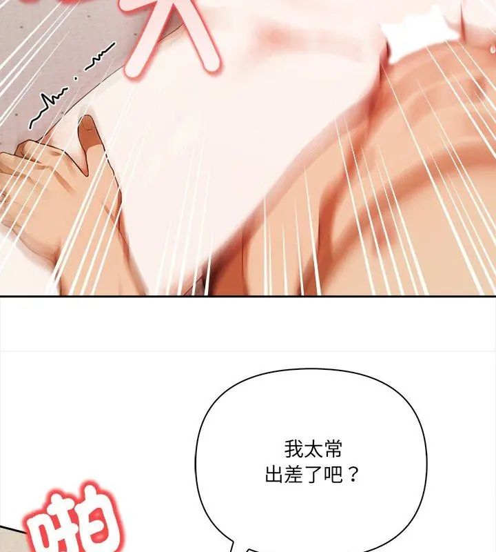 人妻的待客之道第2話