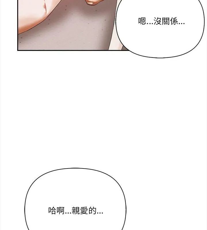 人妻的待客之道第2話