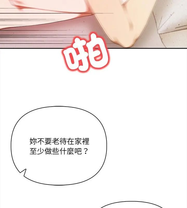 人妻的待客之道第2話