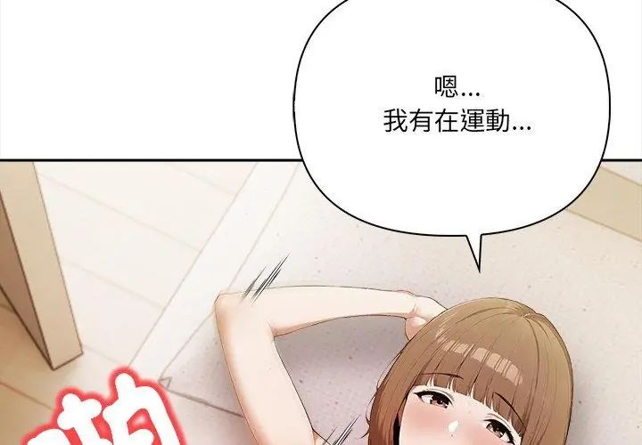 人妻的待客之道第2話