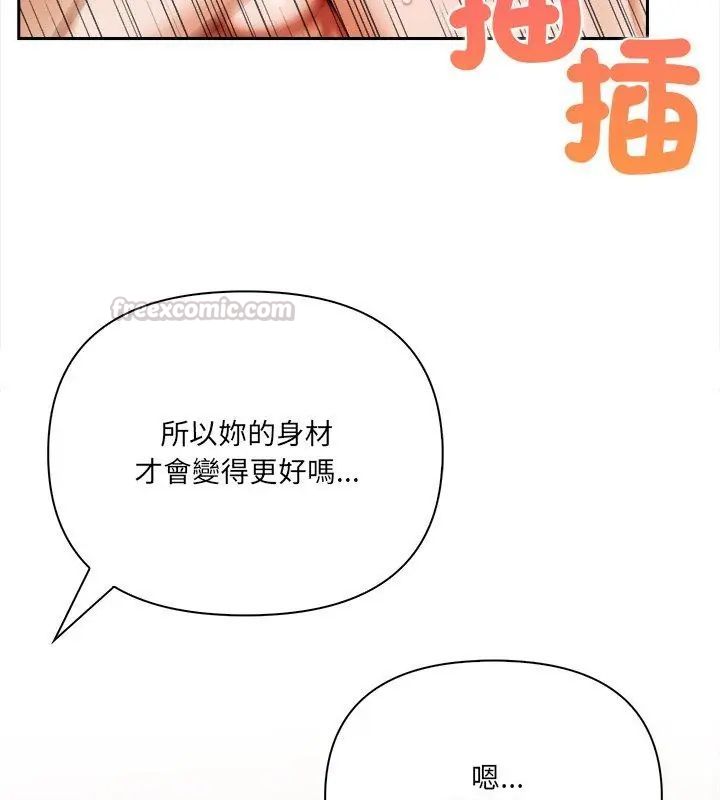 人妻的待客之道第2話