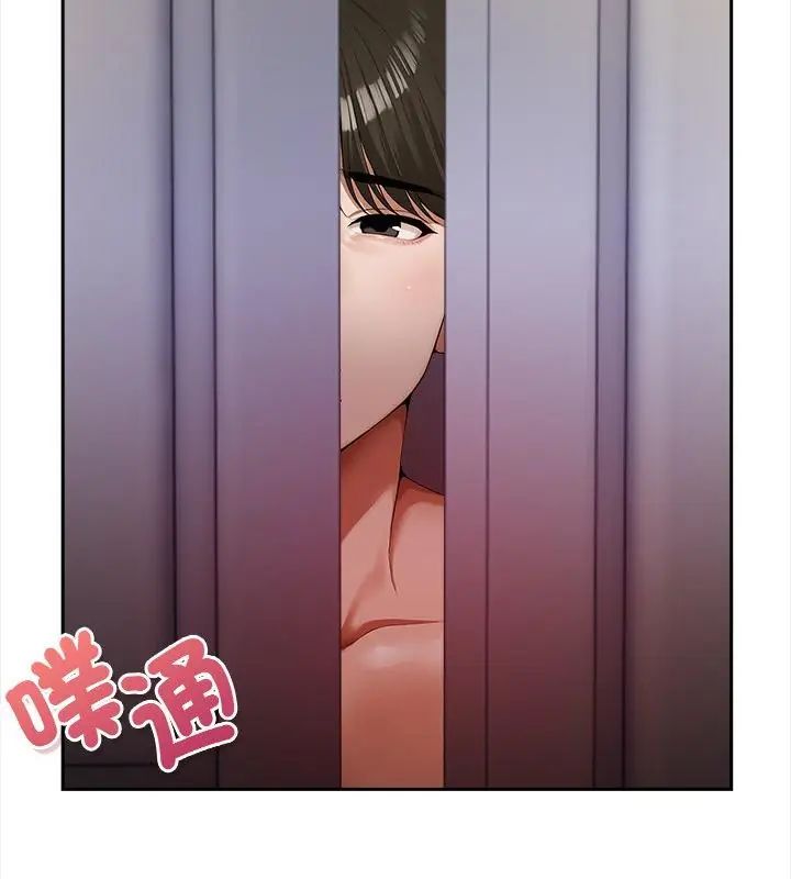 人妻的待客之道第2話